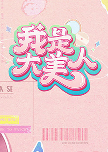 《命运石之门0》动漫高清全集