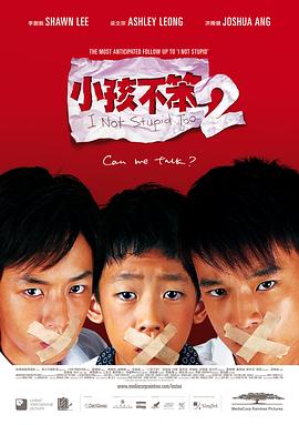 《伪恋第二季》动漫高清全集
