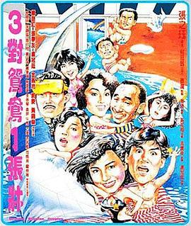 《破局》电影高清完整版