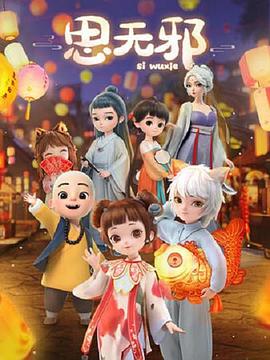 《我隆重的希腊婚礼2》电影高清完整版