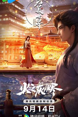 《一品爵爷》电影高清完整版
