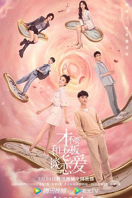 《史前巨鳄：终究章》电影高清完整版