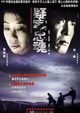 《特殊民兵葛二蛋》电影高清完整版