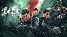 《套路大师》电影高清完整版