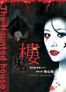 《静静的小理河》电影高清完整版