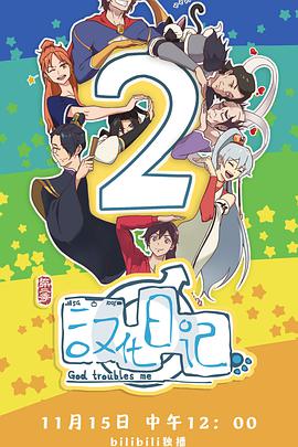 《摩登爱情》电影高清完整版