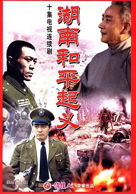 《寅次郎的故事26：寅次郎海鸥之歌》电影高清完整版