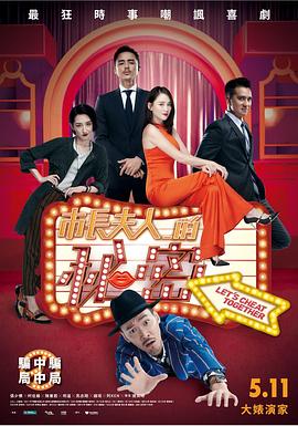 《小姐不在家》电影高清完整版