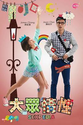 《小通明黛兮》电影高清完整版