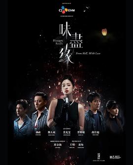 《末日激战》电影高清完整版
