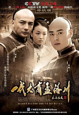 《古镇郎中》电影高清完整版