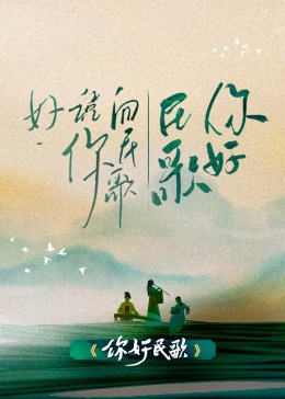 《弦动我心【影视说明】》电影高清完整版