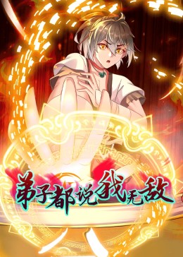 《为你入神》电视剧高清全集