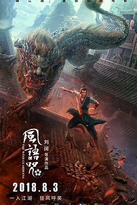 《大追捕【影视说明】》电影高清完整版