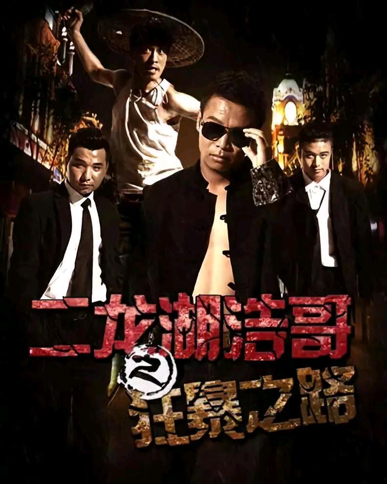 《新常态【影视说明】》电影高清完整版