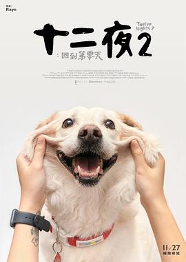 《宿敌2024》电视剧高清全集