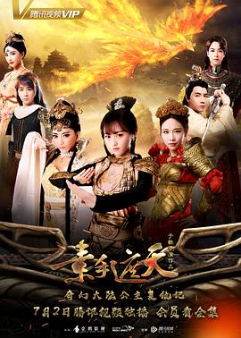 《一雪前耻》电影高清完整版
