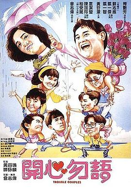《天堂鸟》电影高清完整版