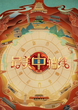 《孔雀：我是真的吗？》电影高清完整版