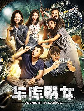 《非人哉第二季》动漫高清全集