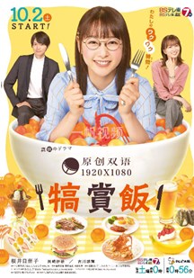 《我的女神 永久的二人 OAD》动漫高清全集