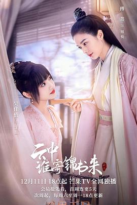 《我想戴上戒指》电影高清完整版