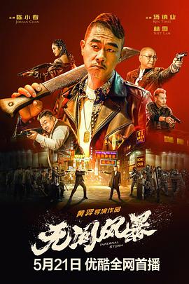 《血意少年》动漫高清全集