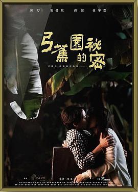 《逃跑新郎》电影高清完整版