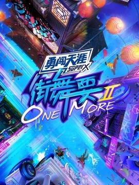 《喧哗一家亲第二季》动漫高清全集