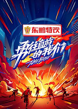 《泰森传奇》电视剧高清全集