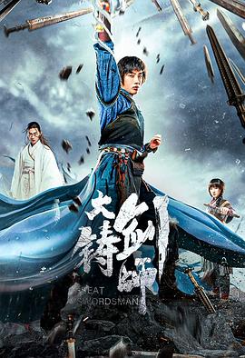 《我为刀宗》动漫高清全集