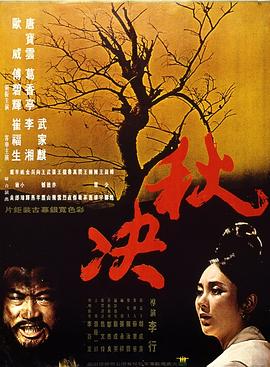 《戚家军》电影高清完整版