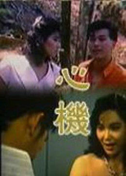 《震天鼓》电影高清完整版