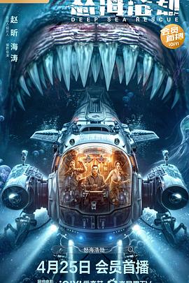 《龙无目》电影高清完整版