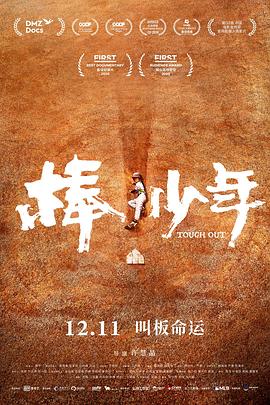 《禁断动画10》电影高清完整版