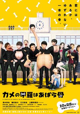 《飞来福》电影高清完整版