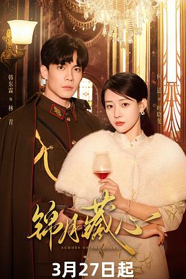 《蛇眼》电影高清完整版