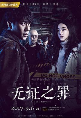 《神机妙算》电影高清完整版