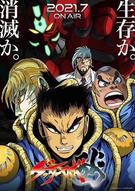 《狂飙》电视剧高清全集