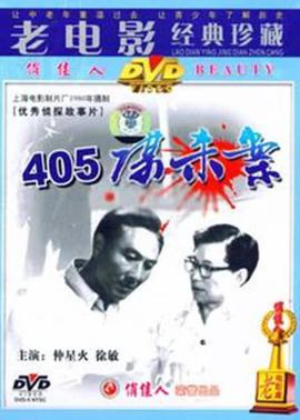 《信长协奏曲 电影版》电影高清完整版