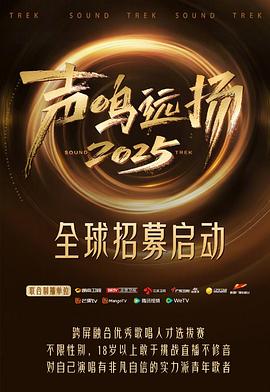 《跨年代战书》综艺高清完整版