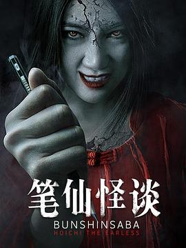《虚拟实惊》电影高清完整版