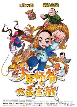 《阳台上》电影高清完整版