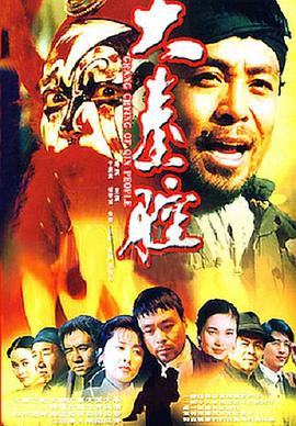 《四年二班》电影高清完整版