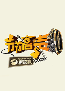 《星期五沙龙15：瞬间与回忆之褪色的爱》电视剧高清全集