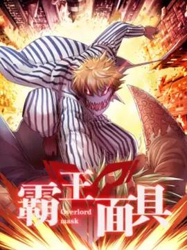 《极恶非道3》电影高清完整版