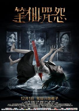 《六欲天》电影高清完整版