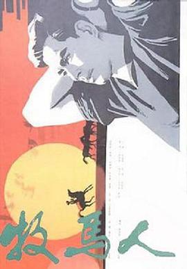 《南海十三郎国语》电影高清完整版