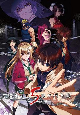 《磕碰地球》电影高清完整版