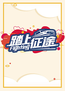 《机器肉鸡第五季》动漫高清全集